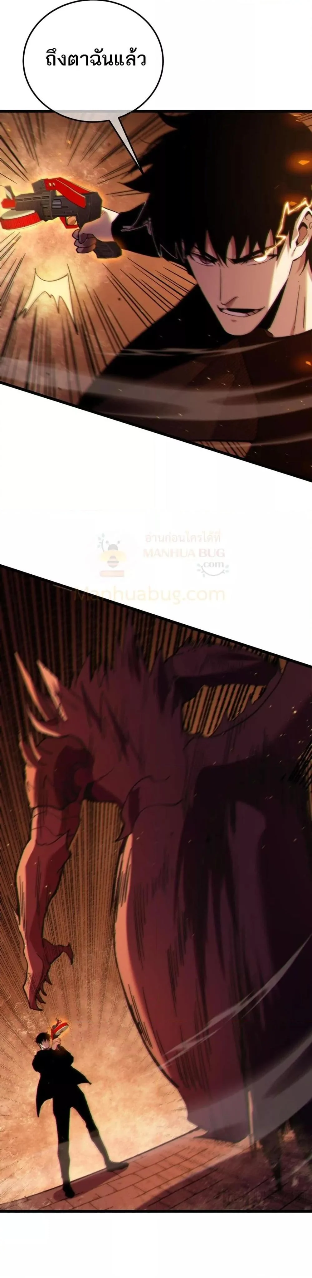 My Passive Skills Are Invincible จุติอีกครั้ง พร้อมสกิลติดตัวไร้เทียมทาน ตอนที่ 118 page 9