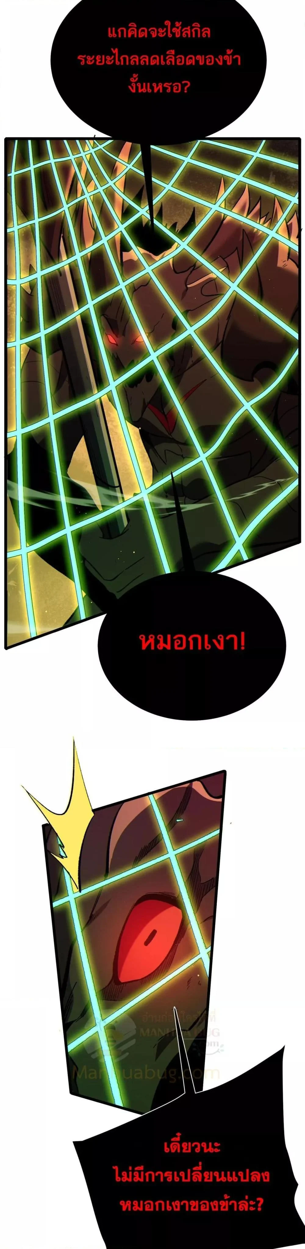 My Passive Skills Are Invincible จุติอีกครั้ง พร้อมสกิลติดตัวไร้เทียมทาน ตอนที่ 118 page 12