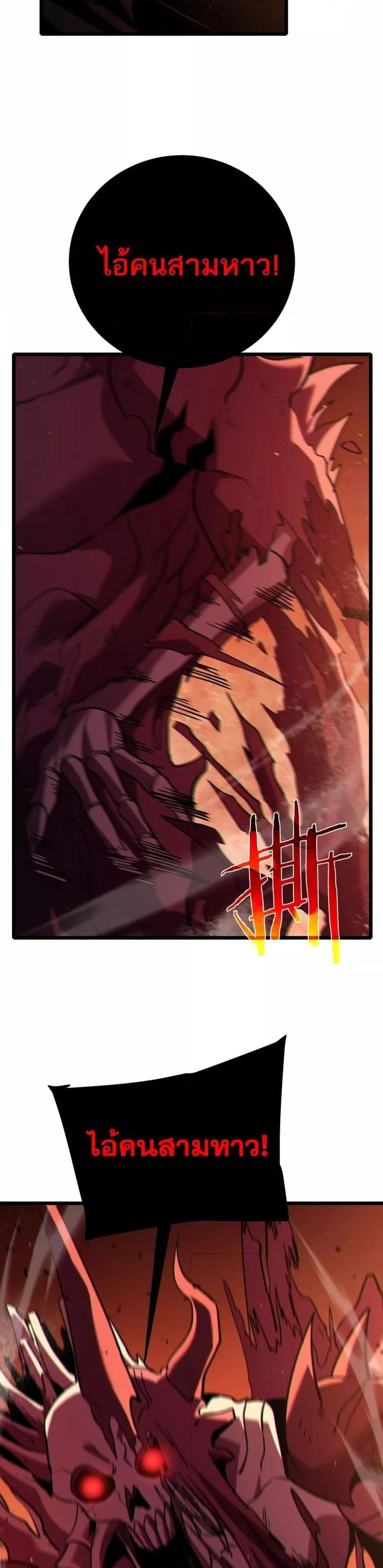 My Passive Skills Are Invincible จุติอีกครั้ง พร้อมสกิลติดตัวไร้เทียมทาน ตอนที่ 118 page 18