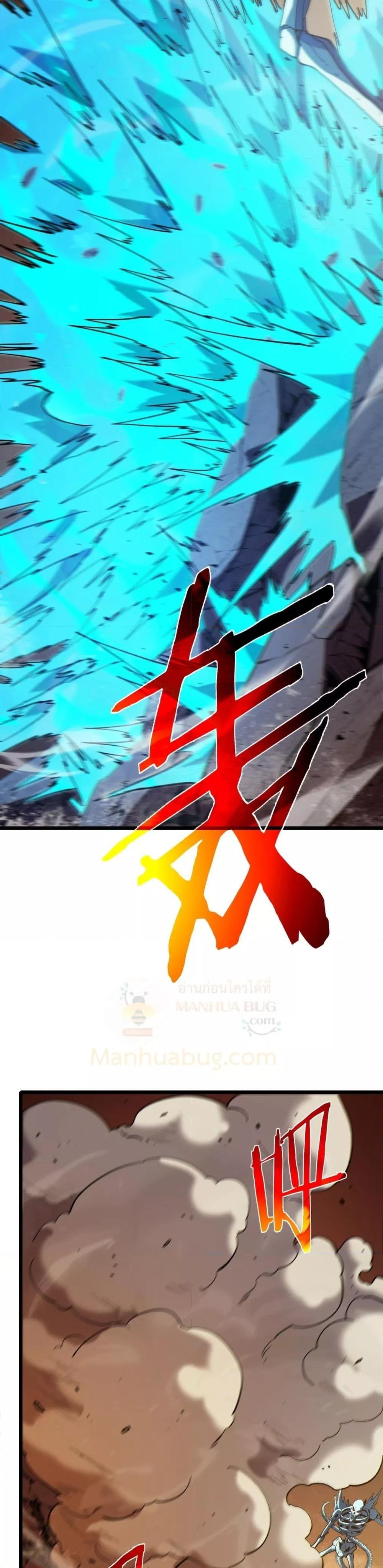 My Passive Skills Are Invincible จุติอีกครั้ง พร้อมสกิลติดตัวไร้เทียมทาน ตอนที่ 118 page 23