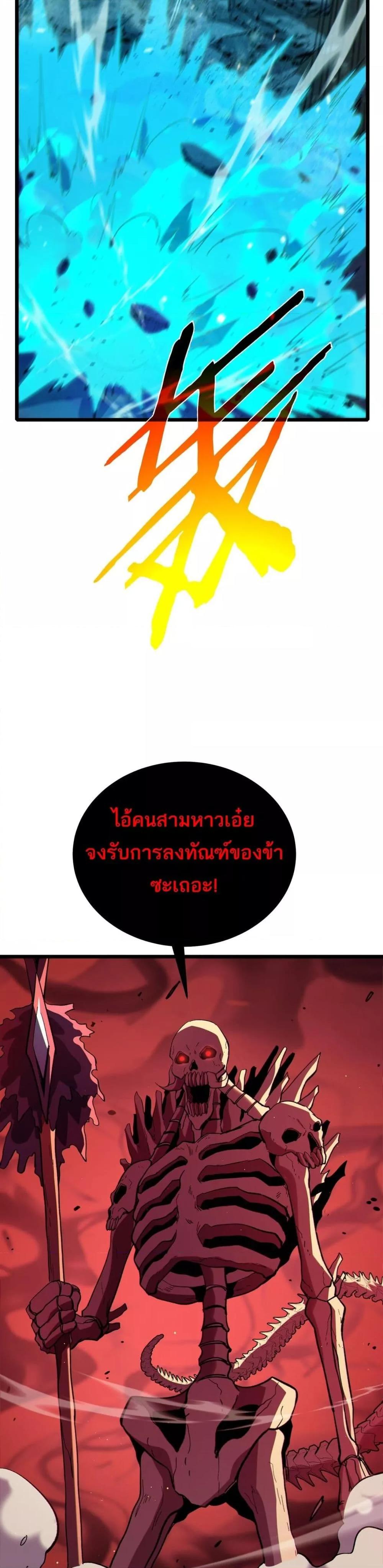 My Passive Skills Are Invincible จุติอีกครั้ง พร้อมสกิลติดตัวไร้เทียมทาน ตอนที่ 118 page 26