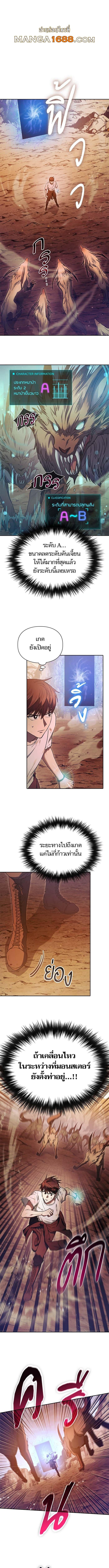 My S-Class Hunters (The S-Classes That I Raised) ตอนที่ 151 page 0
