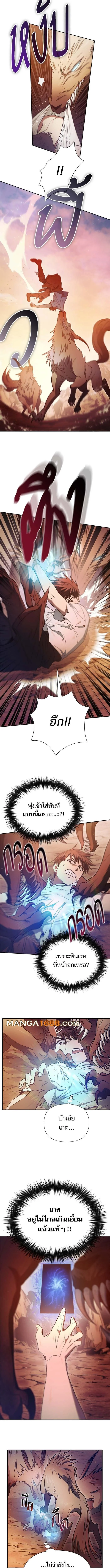 My S-Class Hunters (The S-Classes That I Raised) ตอนที่ 151 page 1