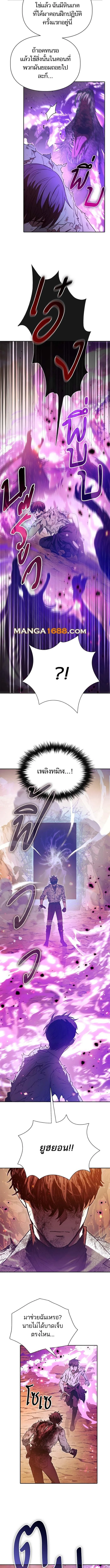 My S-Class Hunters (The S-Classes That I Raised) ตอนที่ 151 page 2