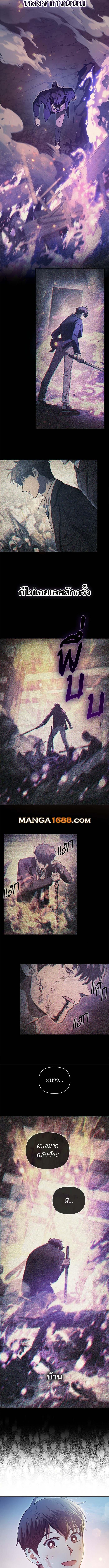 My S-Class Hunters (The S-Classes That I Raised) ตอนที่ 151 page 10