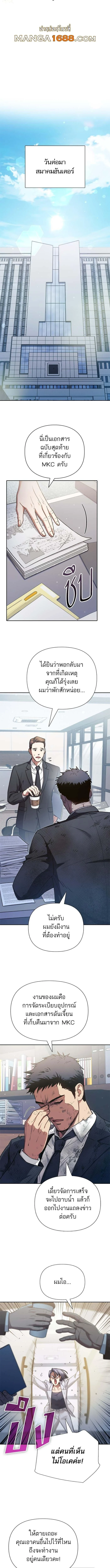 My S-Class Hunters (The S-Classes That I Raised) ตอนที่ 152 page 0