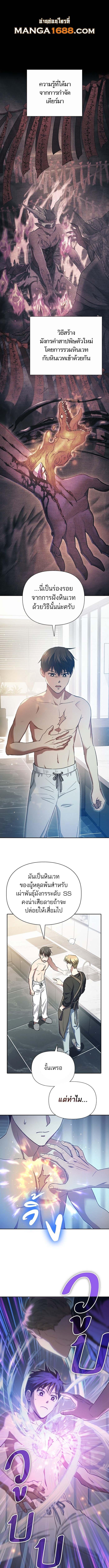 My S-Class Hunters (The S-Classes That I Raised) ตอนที่ 153 page 0
