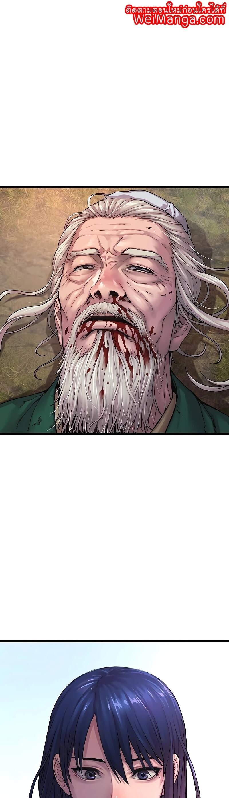 Myst Might Mayhem ตอนที่ 1 page 0