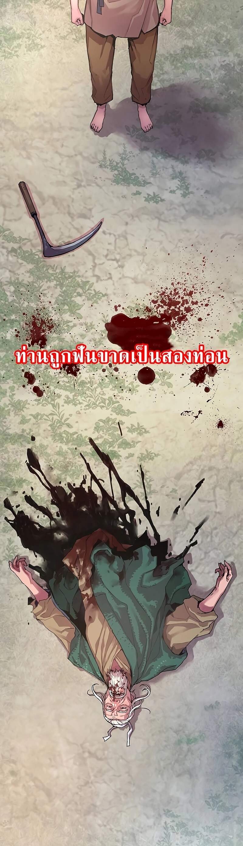 Myst Might Mayhem ตอนที่ 1 page 2