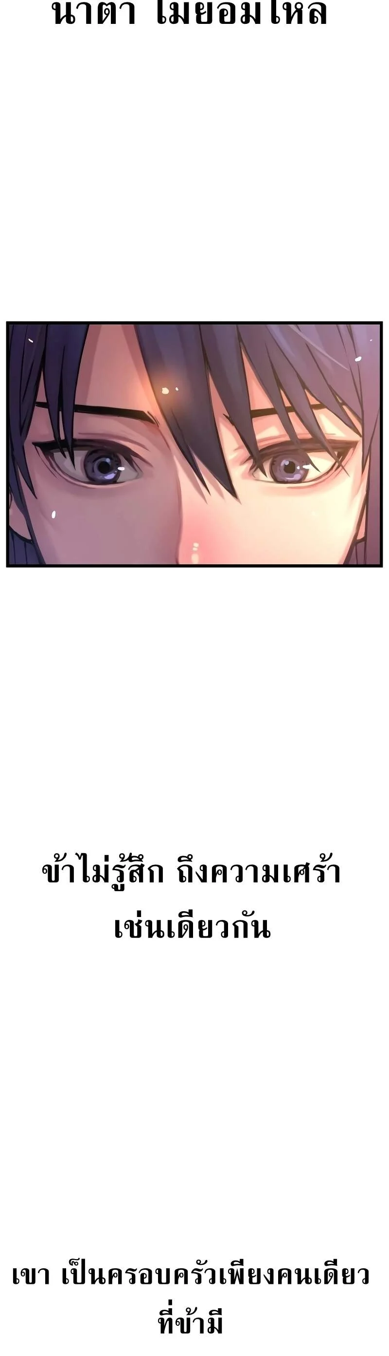 Myst Might Mayhem ตอนที่ 1 page 4