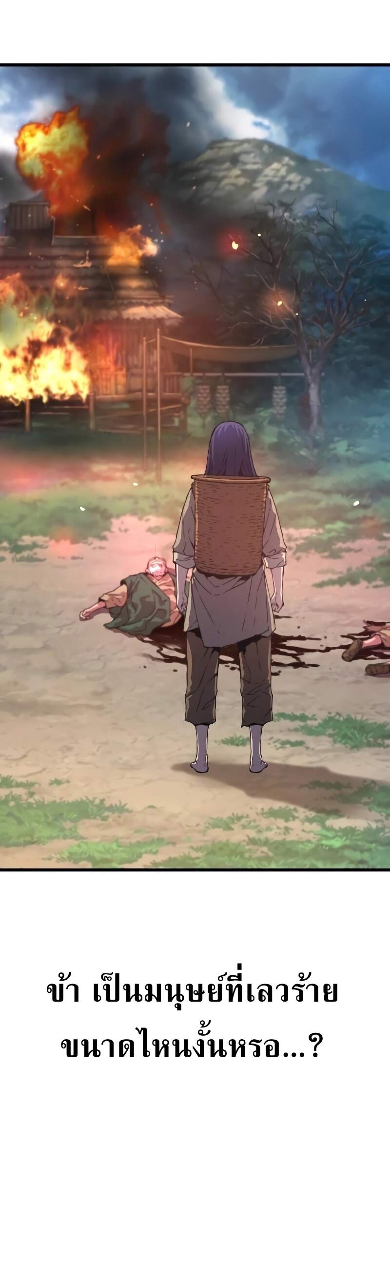 Myst Might Mayhem ตอนที่ 1 page 5