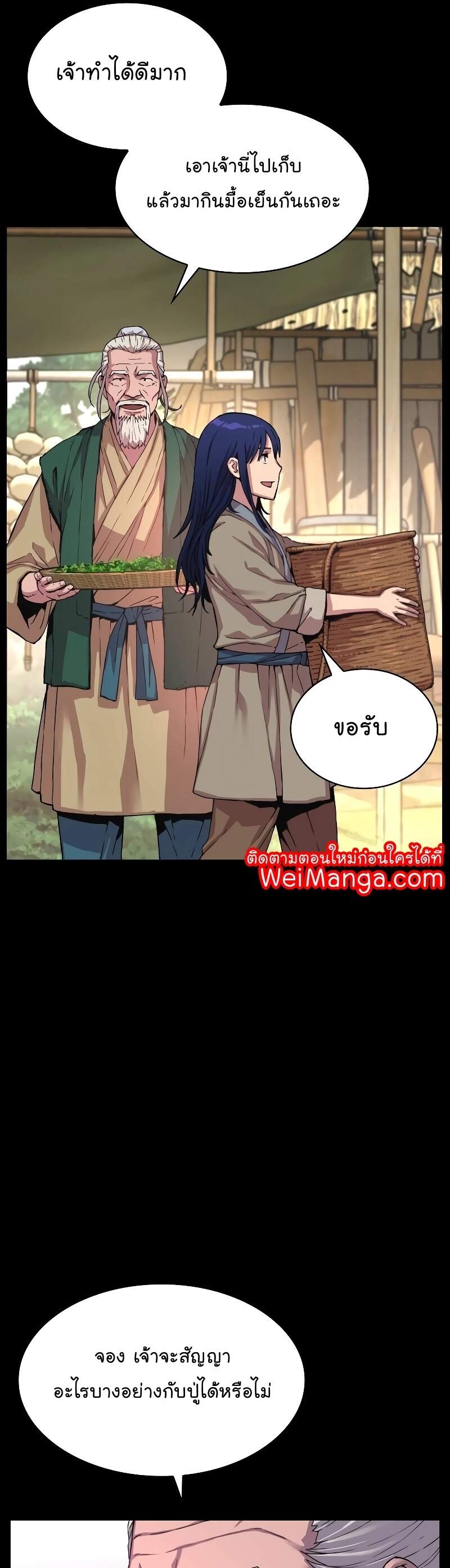Myst Might Mayhem ตอนที่ 1 page 10