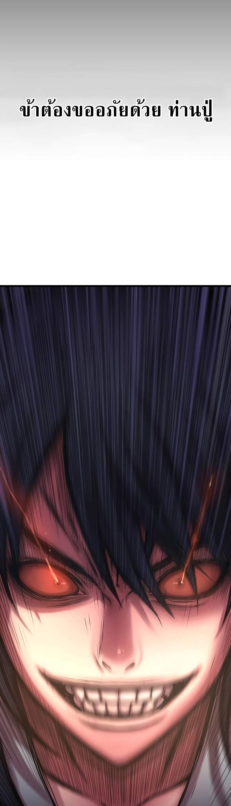 Myst Might Mayhem ตอนที่ 1 page 13