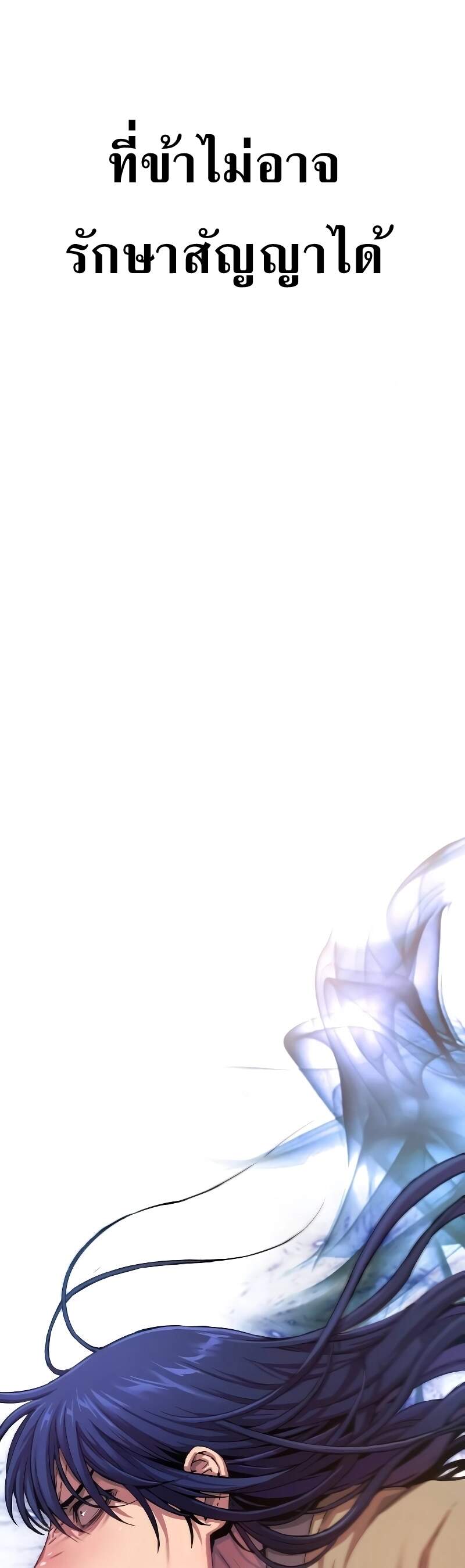 Myst Might Mayhem ตอนที่ 1 page 15