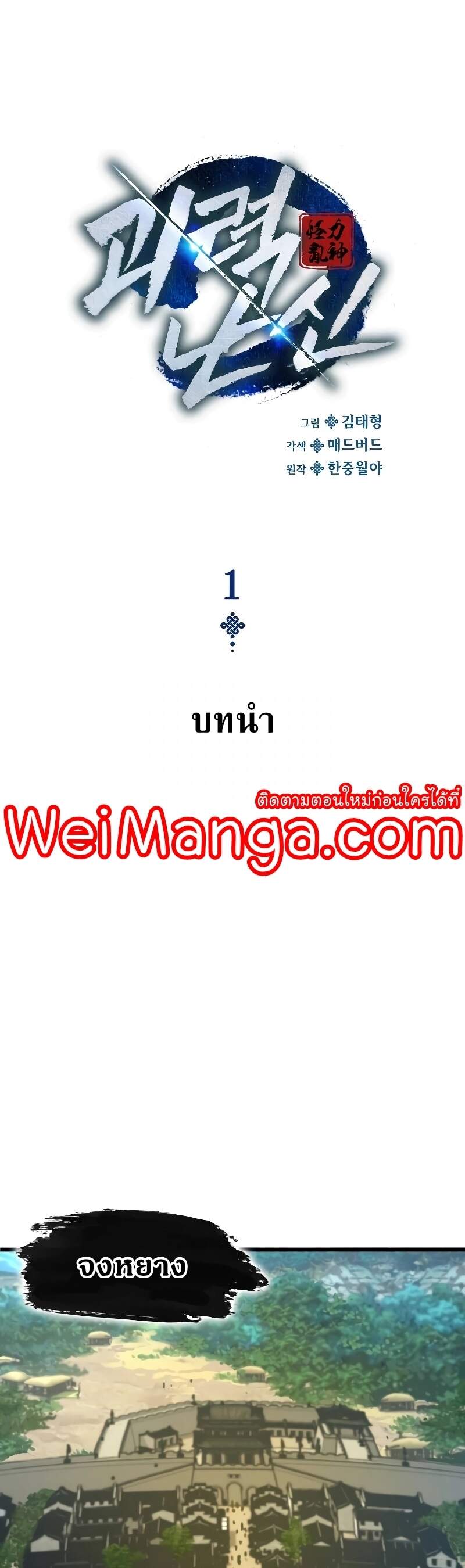 Myst Might Mayhem ตอนที่ 1 page 17