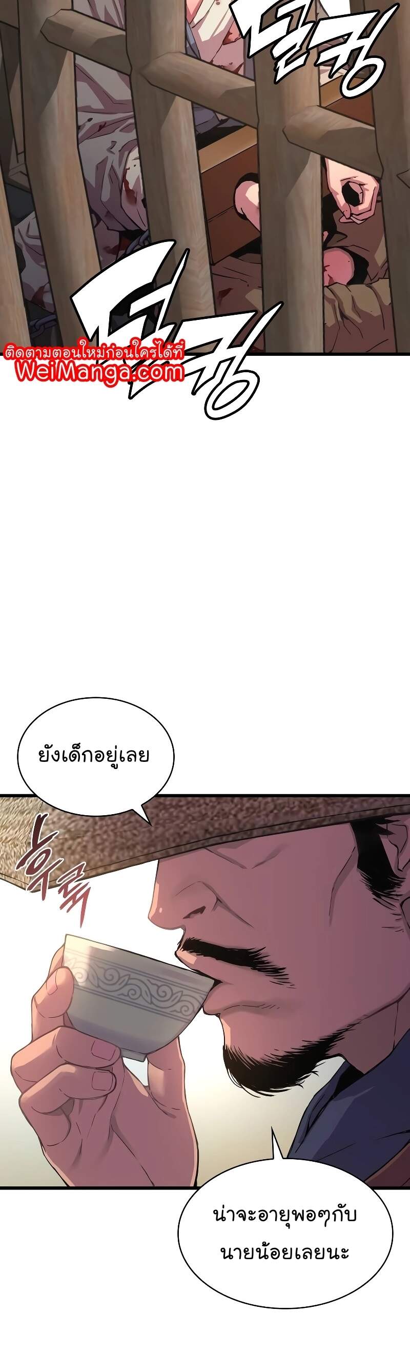 Myst Might Mayhem ตอนที่ 1 page 23