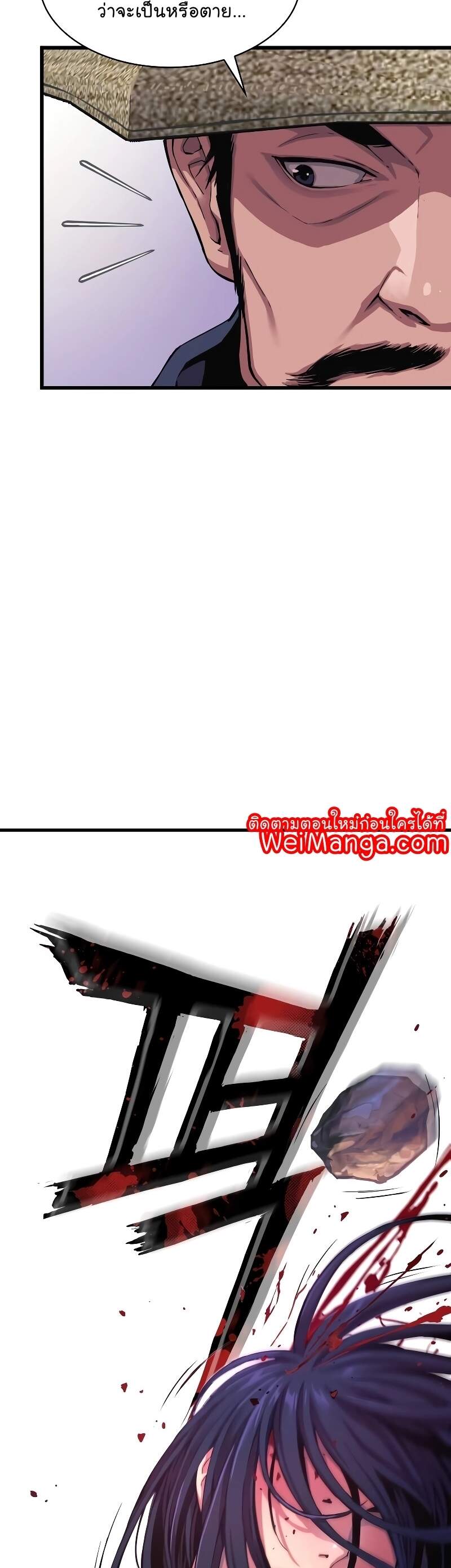 Myst Might Mayhem ตอนที่ 1 page 27