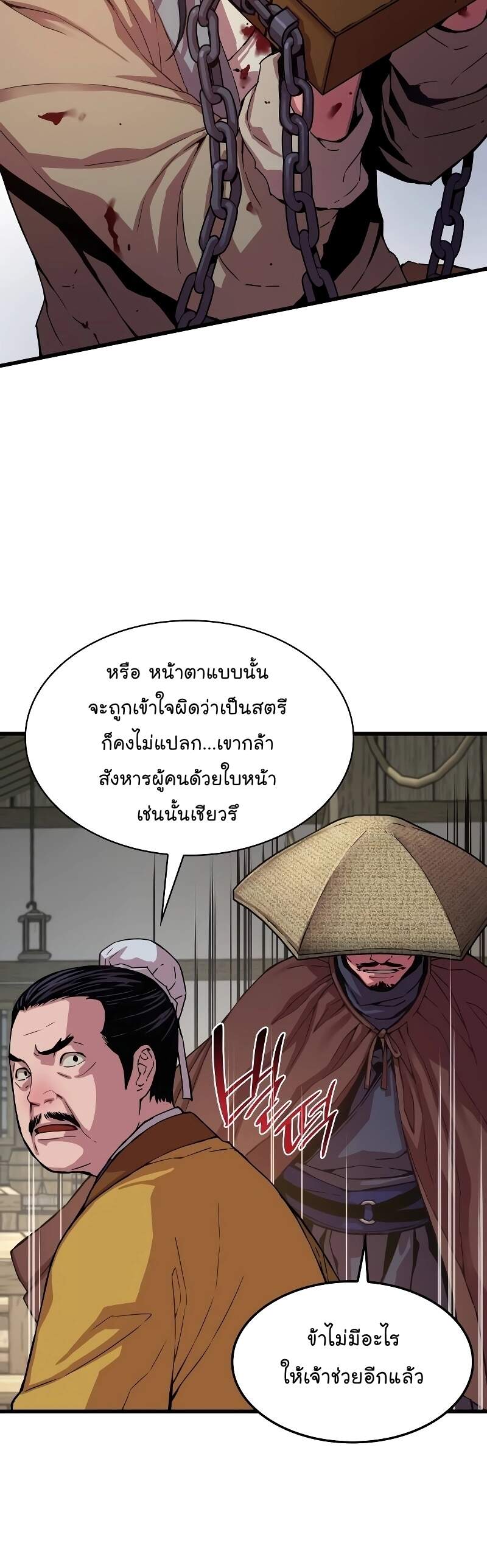 Myst Might Mayhem ตอนที่ 1 page 31