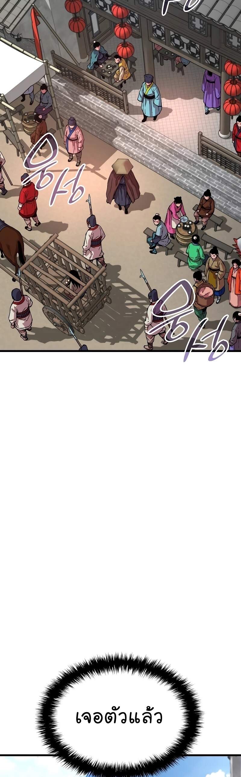 Myst Might Mayhem ตอนที่ 1 page 33