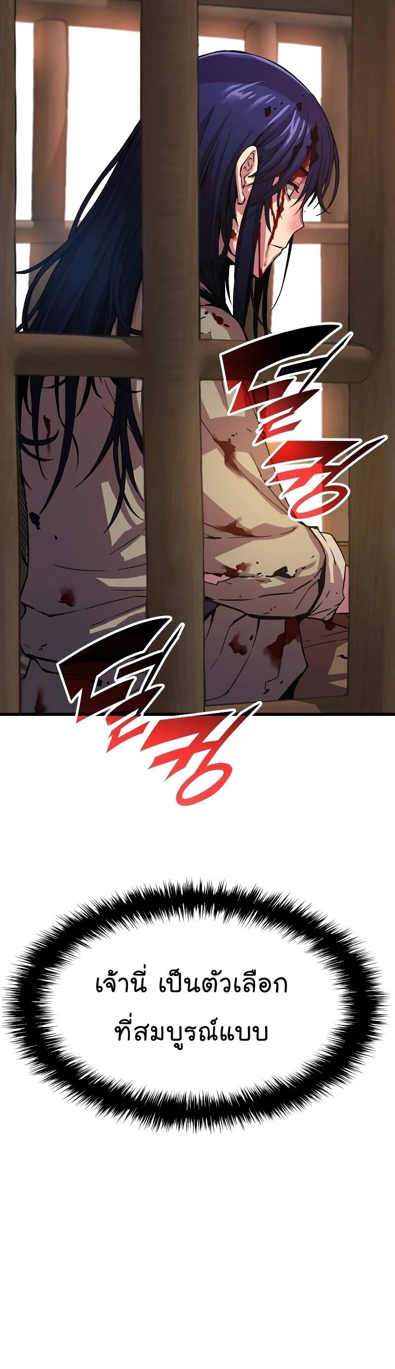 Myst Might Mayhem ตอนที่ 1 page 35