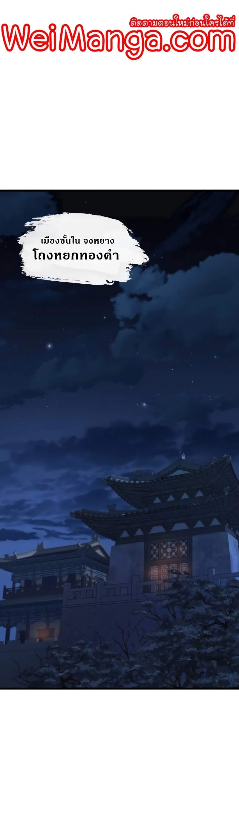 Myst Might Mayhem ตอนที่ 1 page 36