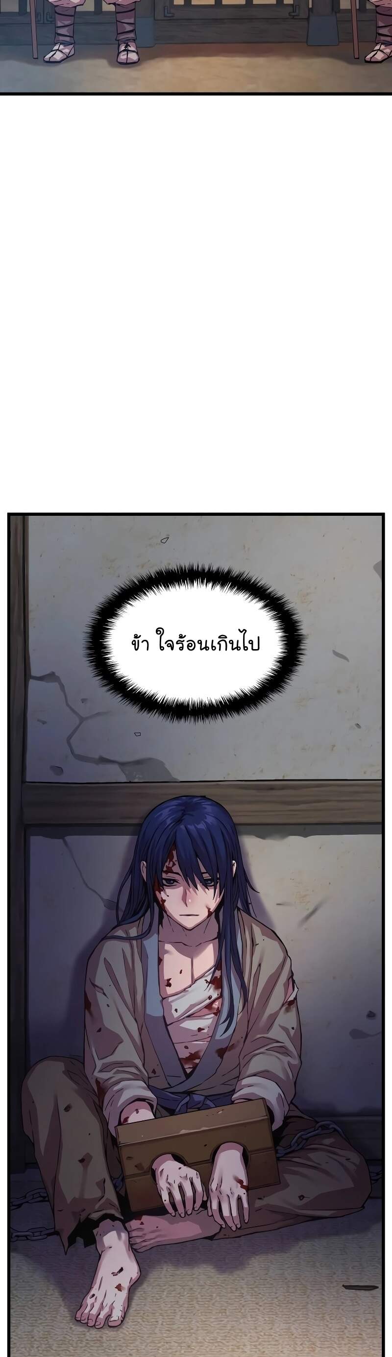 Myst Might Mayhem ตอนที่ 1 page 38