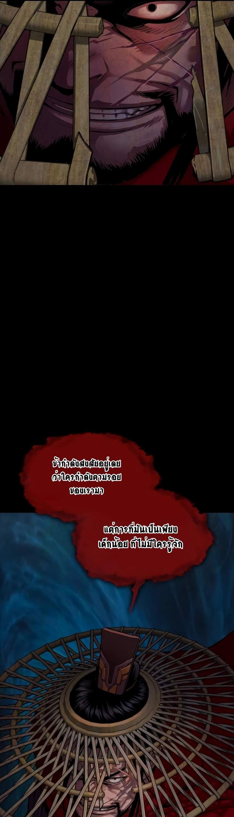 Myst Might Mayhem ตอนที่ 1 page 40