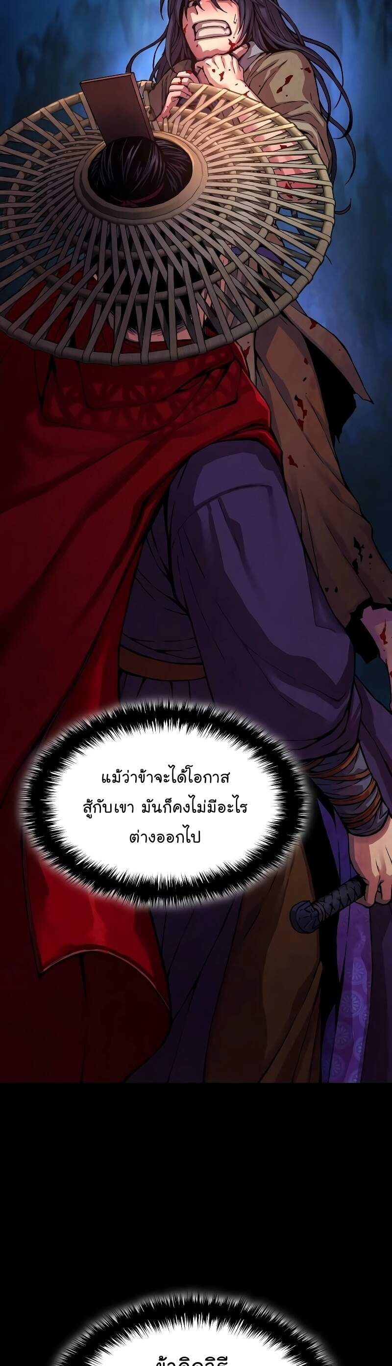 Myst Might Mayhem ตอนที่ 1 page 43