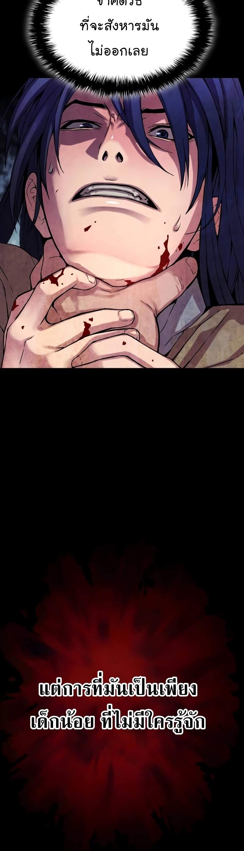 Myst Might Mayhem ตอนที่ 1 page 44