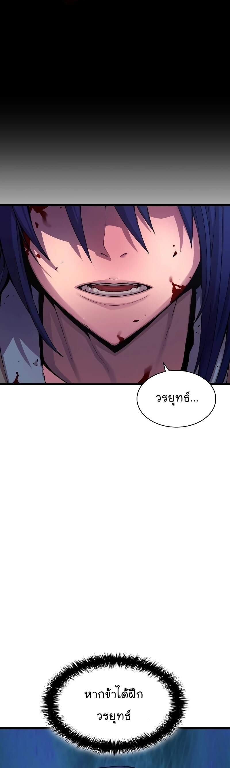 Myst Might Mayhem ตอนที่ 1 page 45