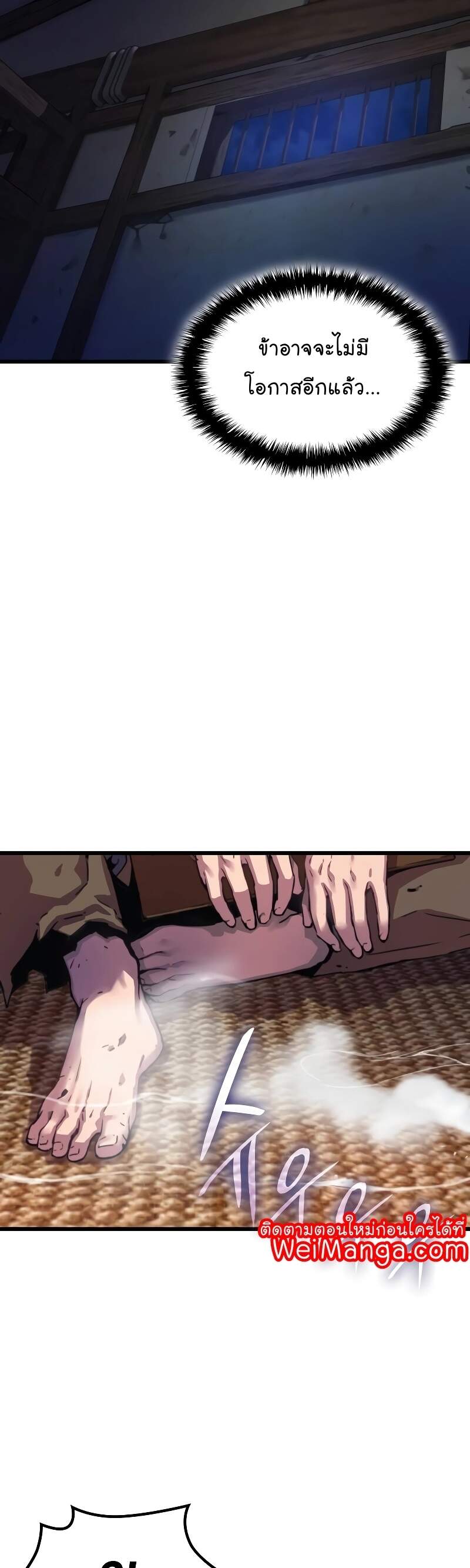 Myst Might Mayhem ตอนที่ 1 page 47