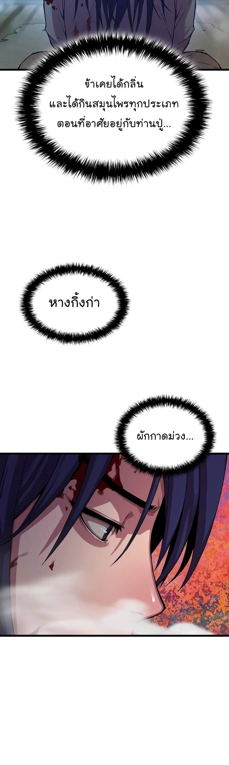 Myst Might Mayhem ตอนที่ 1 page 49