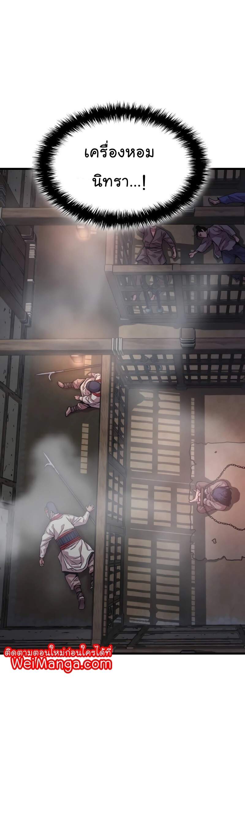 Myst Might Mayhem ตอนที่ 1 page 51