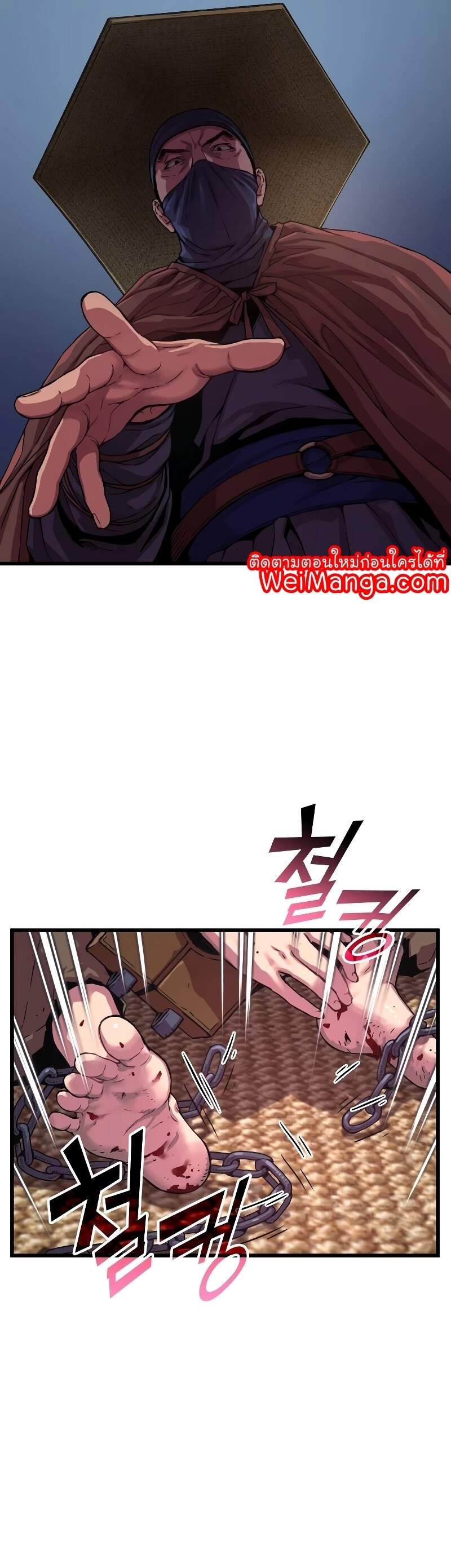 Myst Might Mayhem ตอนที่ 1 page 55