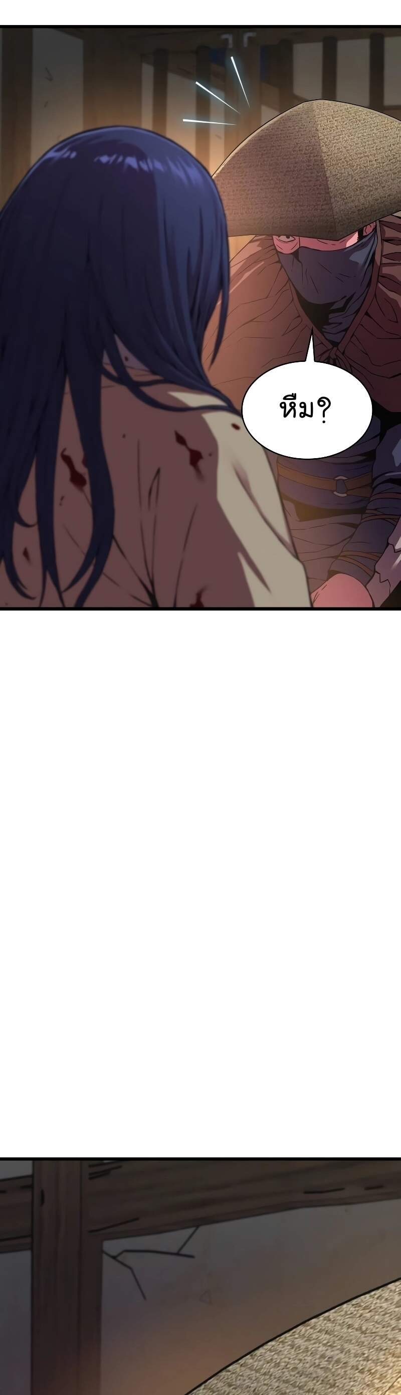 Myst Might Mayhem ตอนที่ 1 page 56