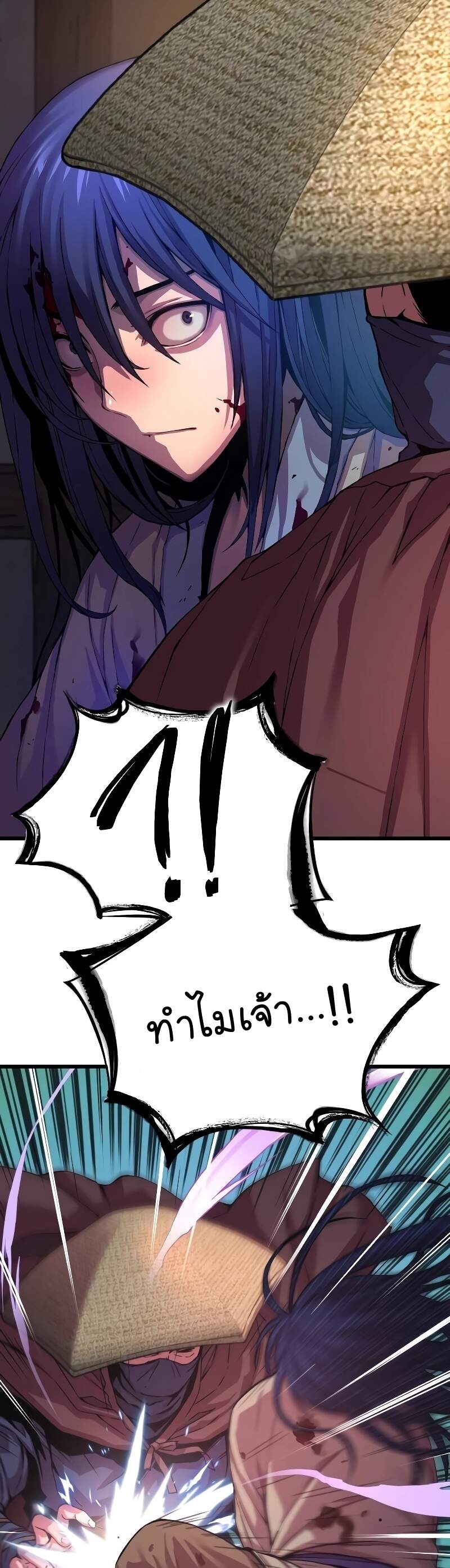 Myst Might Mayhem ตอนที่ 1 page 57