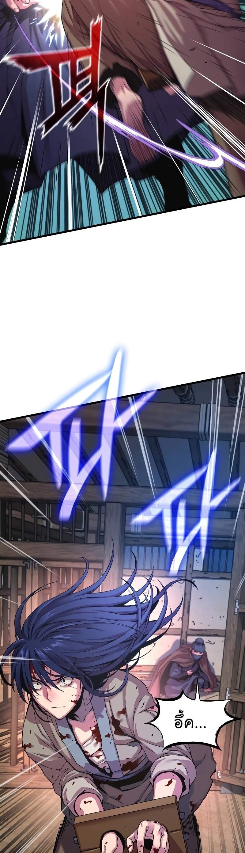 Myst Might Mayhem ตอนที่ 1 page 58