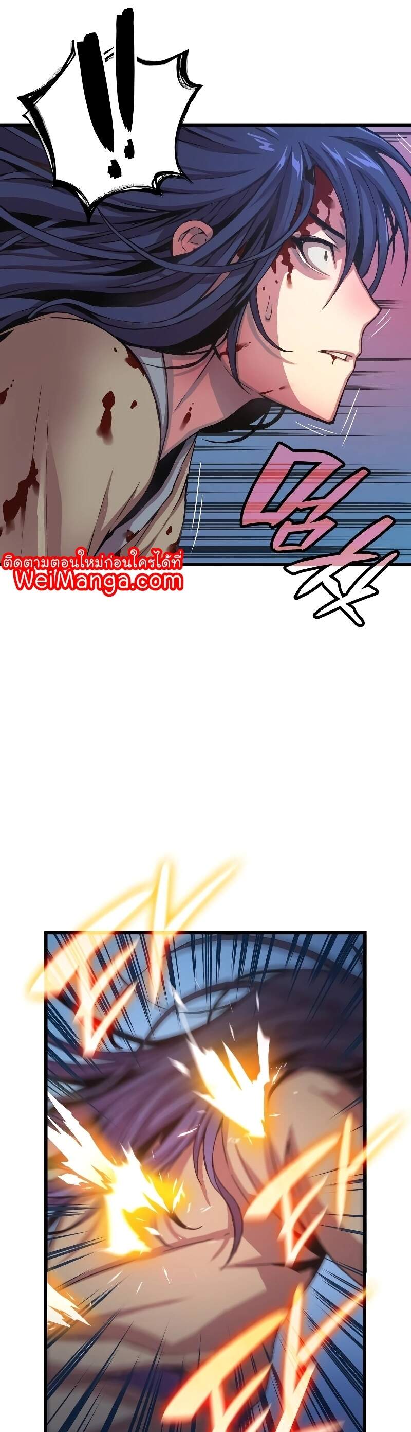 Myst Might Mayhem ตอนที่ 1 page 60