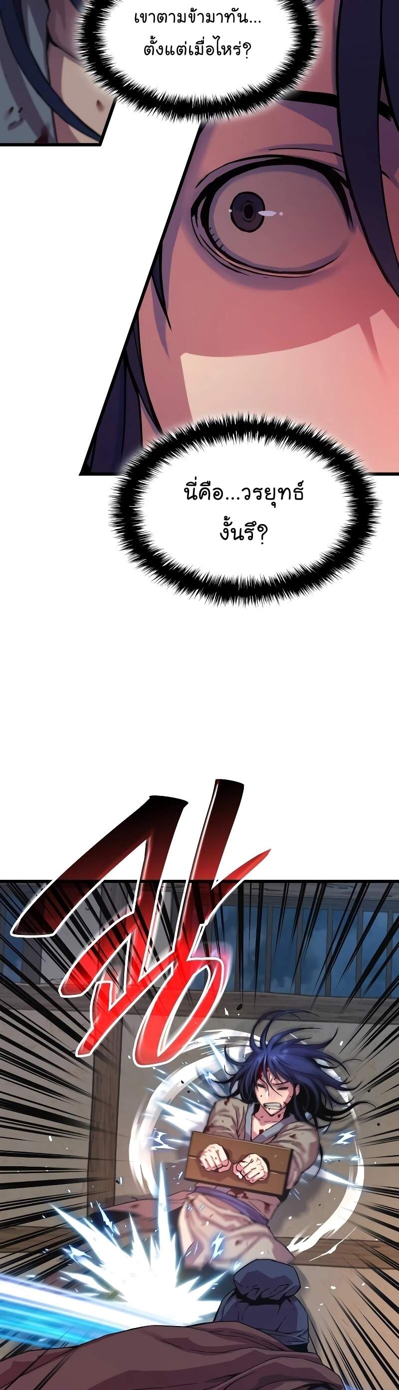 Myst Might Mayhem ตอนที่ 1 page 62