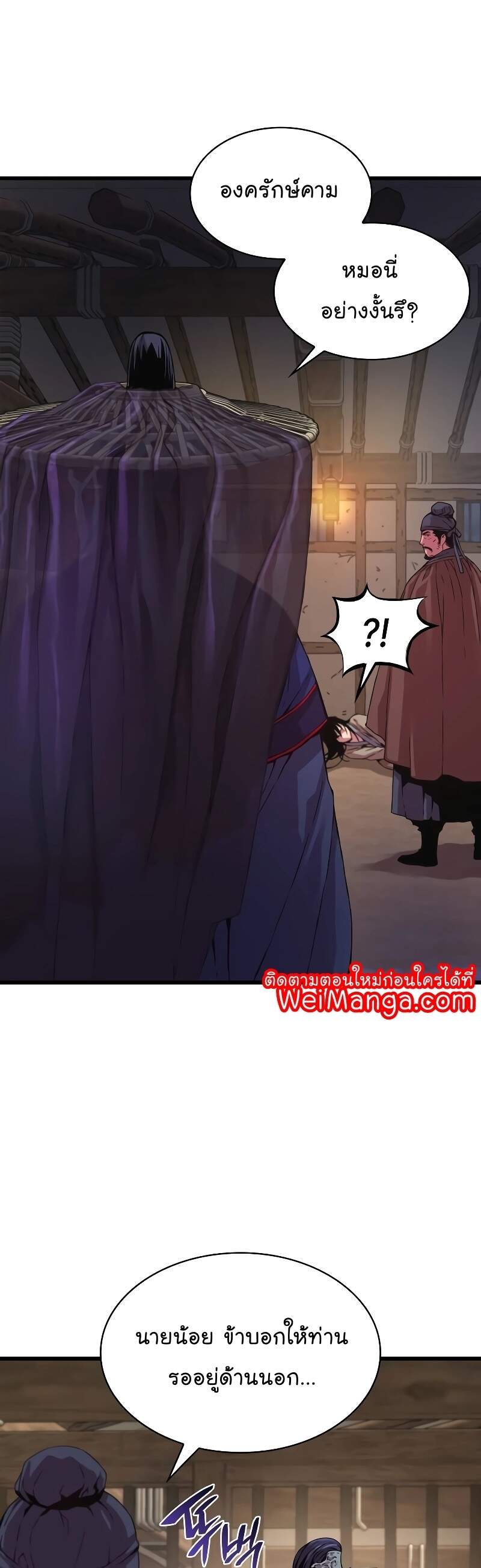 Myst Might Mayhem ตอนที่ 1 page 65