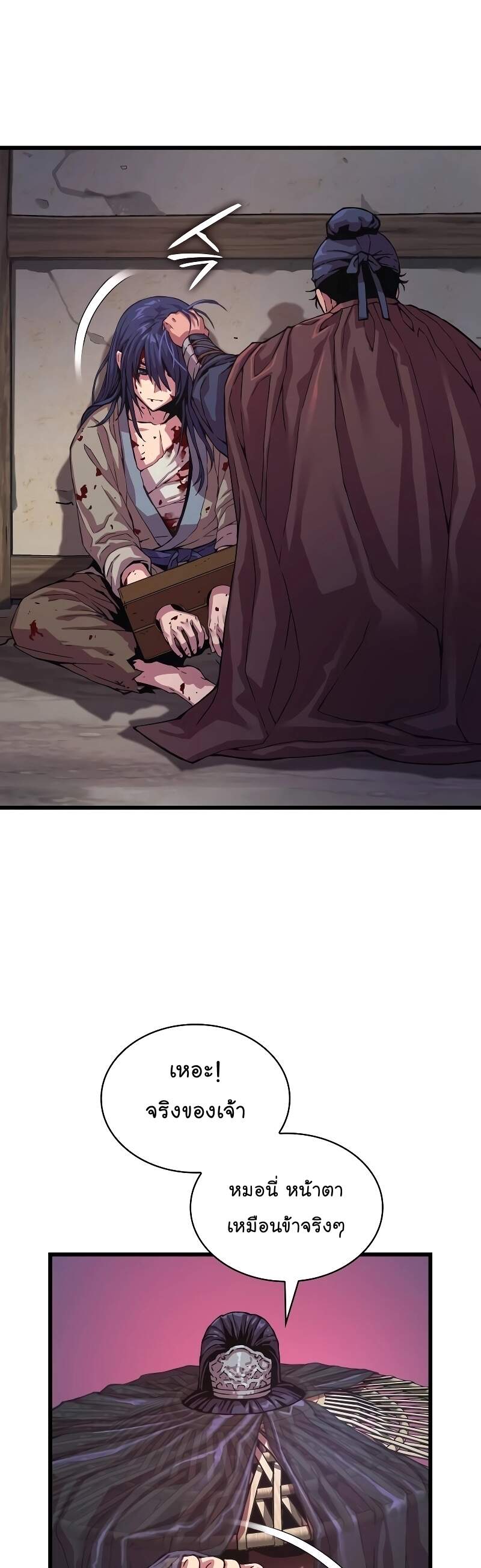 Myst Might Mayhem ตอนที่ 1 page 67