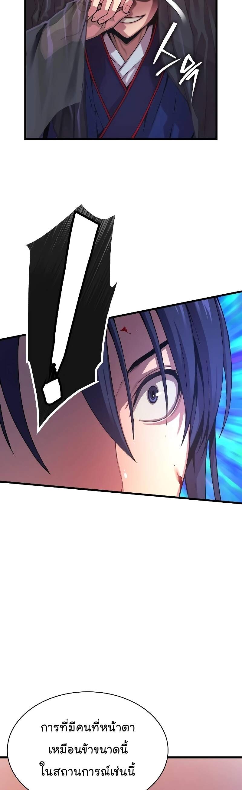 Myst Might Mayhem ตอนที่ 1 page 68