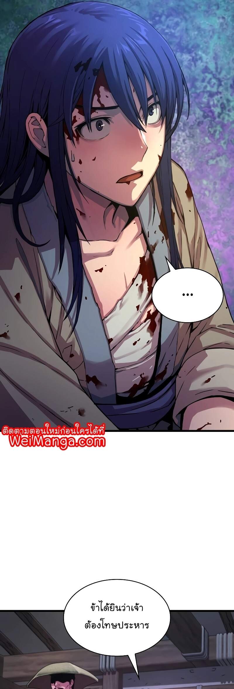 Myst Might Mayhem ตอนที่ 1 page 70