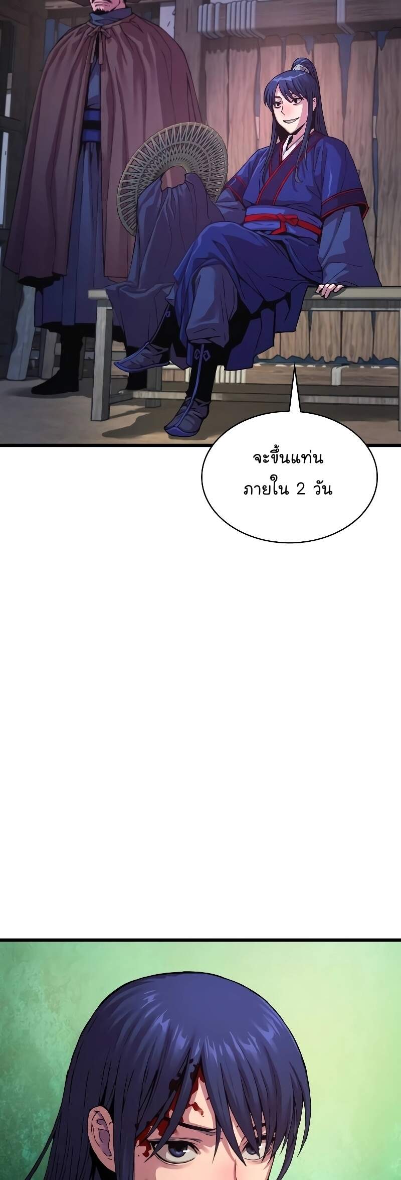 Myst Might Mayhem ตอนที่ 1 page 71