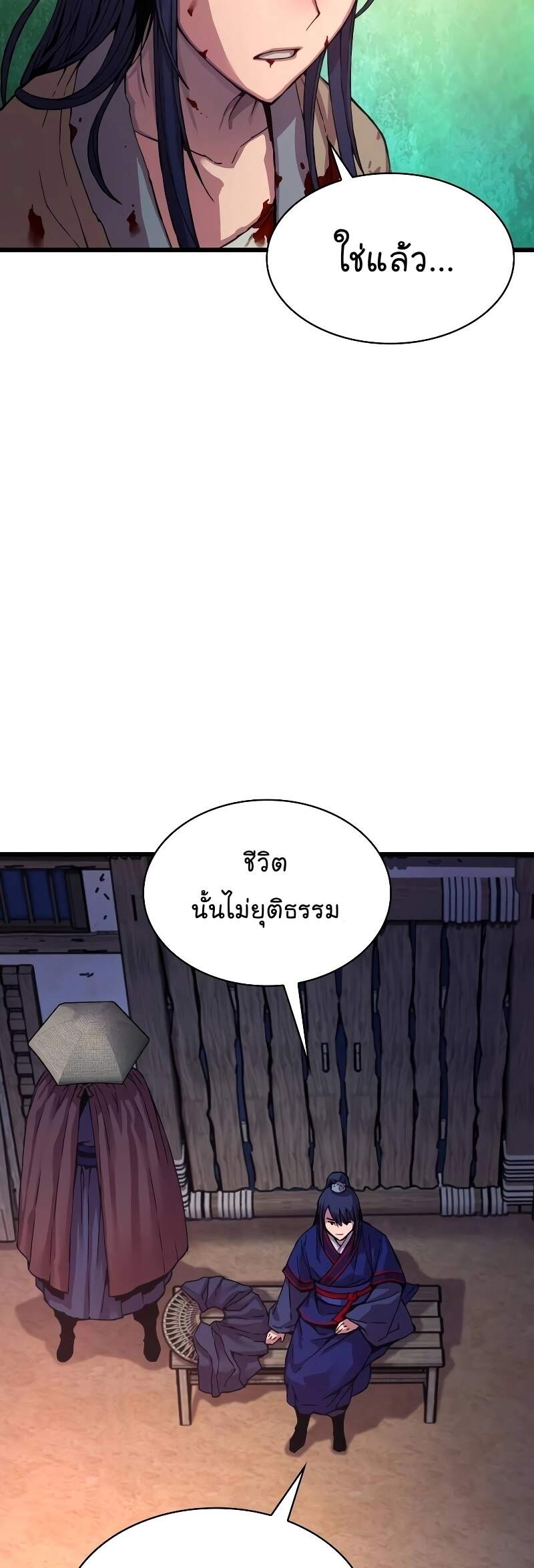 Myst Might Mayhem ตอนที่ 1 page 72