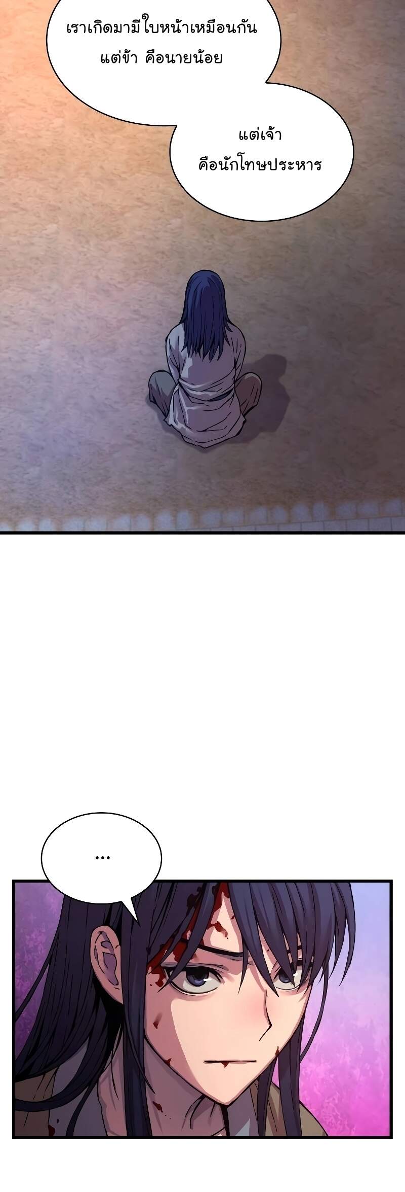 Myst Might Mayhem ตอนที่ 1 page 73