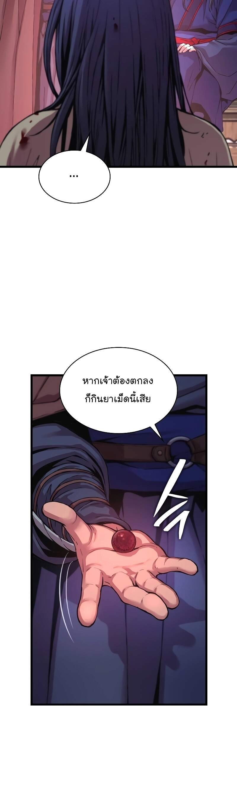 Myst Might Mayhem ตอนที่ 1 page 78