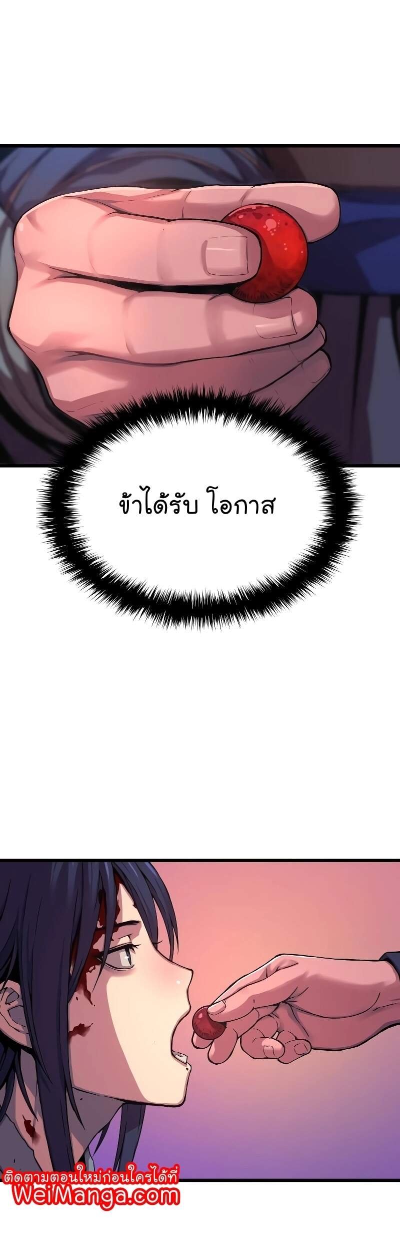 Myst Might Mayhem ตอนที่ 1 page 81