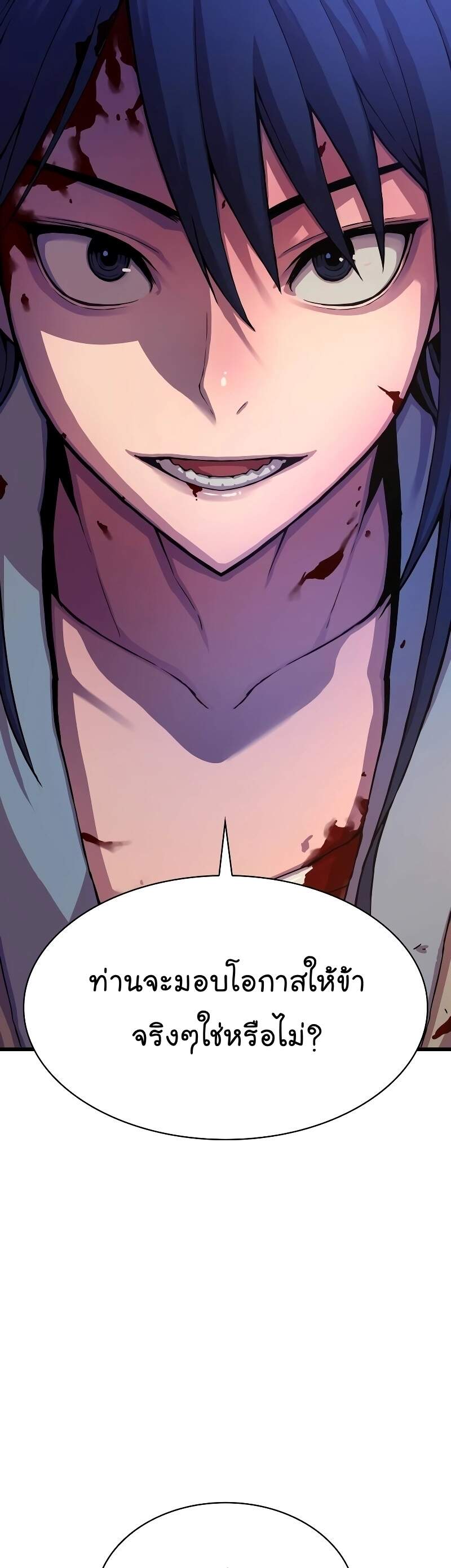 Myst Might Mayhem ตอนที่ 1 page 85