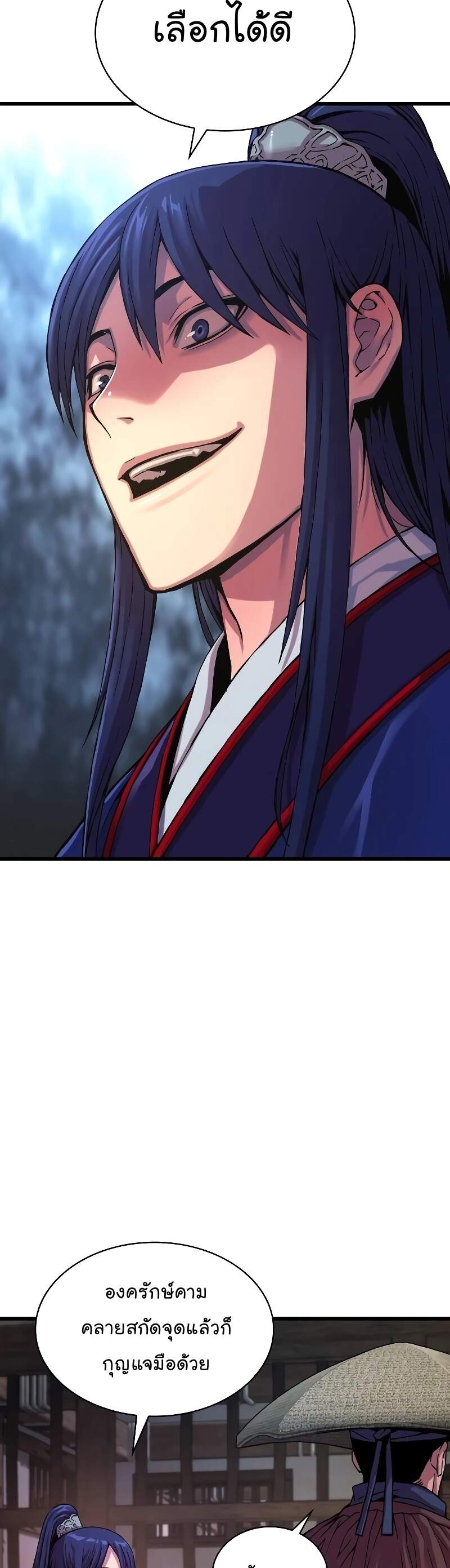 Myst Might Mayhem ตอนที่ 1 page 86